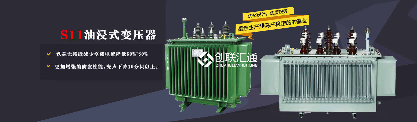 三相變壓器產品廣泛用于工礦企業、紡織機械、印刷包裝、石油化工、學校、商場、電梯、郵電通信、醫療機械，辦公設備等所有需要正常電壓保證的場合。